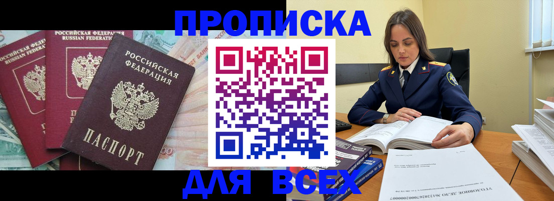 найти адрес прописки в Черкесске