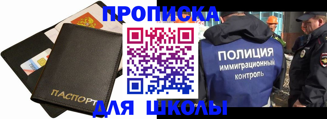 прописка для кредита в Черкесске
