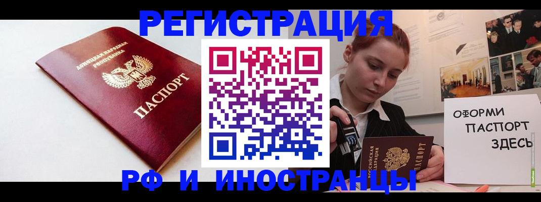 прописка 2025 в Черкесске
