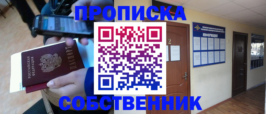 временная регистрация законно в Черкесске