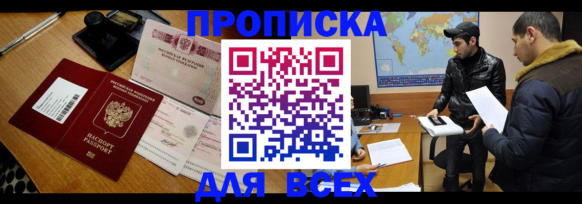 пропишу в квартире в Черкесске