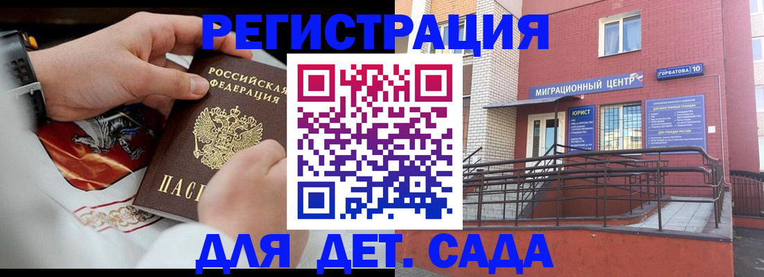 прописка в квартире в Черкесске